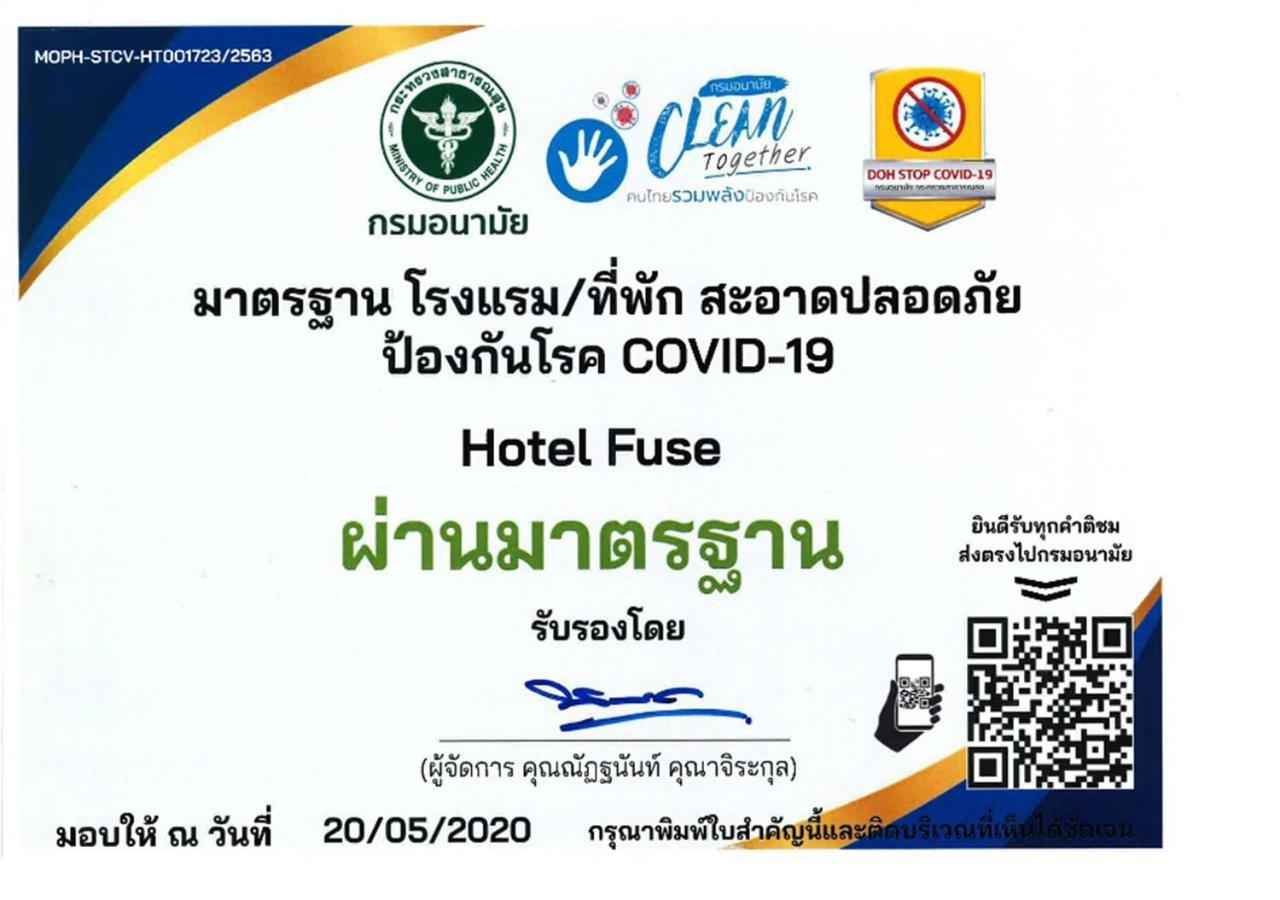 Hotel Fuse Районг Экстерьер фото